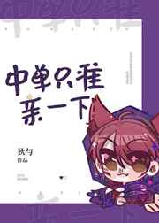 梁非凡和顾烟红酒瓶