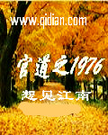全肉野战高h