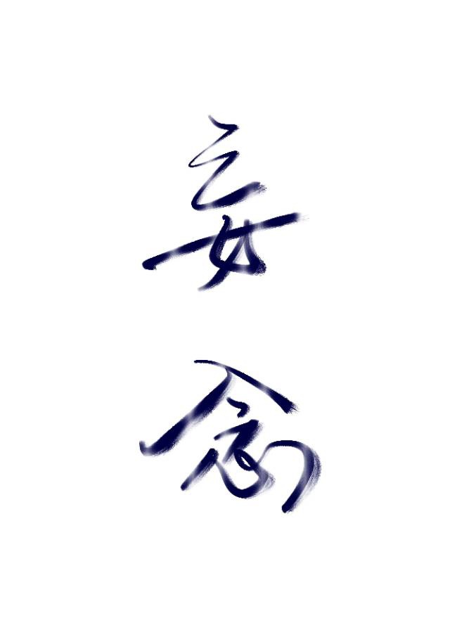 门徒小说免费阅读