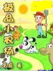 师尊的白月光掉马了