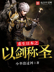 进击的巨人外传