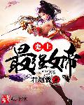 新白娘子传奇免费网站