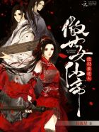 缶母欲情全文