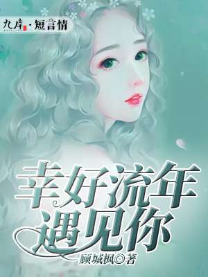 跛豪电影无删减完整版免费