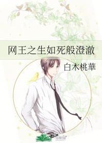 危险关系小说跳跃的火焰
