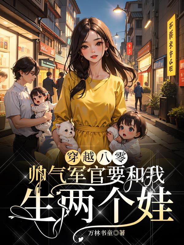 秦大爷第一次上叶思佳