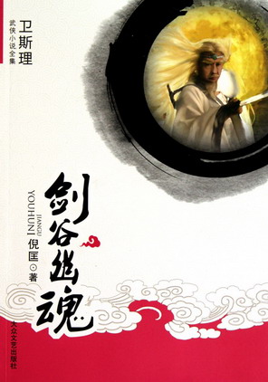 女尊之凤帝四君