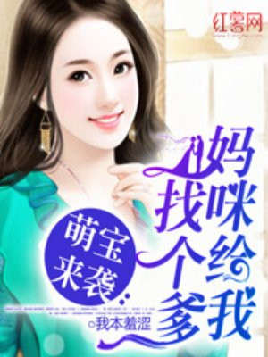这木马椅就是专门为你设计的