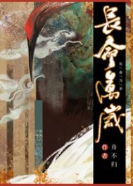断片之险途夺宝在线