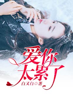 十三邀为什么被禁