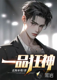 欧美做爰猛烈床戏大尺度孑一