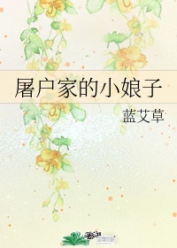 爱与亲娘福林后传14