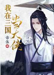 校花的风水大天师免费阅读全文