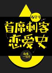 在课堂上做性示范小说