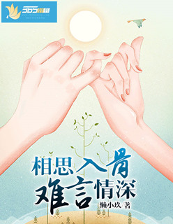 插儿媳