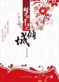 银色山泉小说