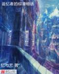 电影《鸭王3》观看