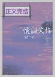 追凶者也王子文