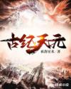 枪神传奇32集全集播放