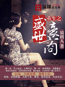 满星河《催熟》小说