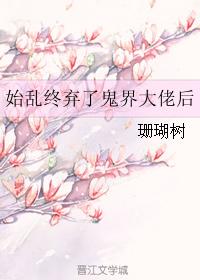 夫妻之间的100种插秧法