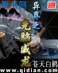 我的绝色总裁未婚妻.小说