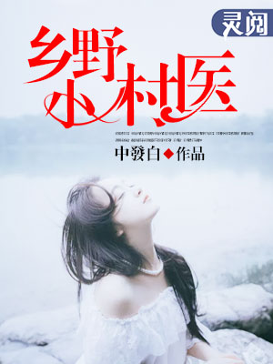狐狸的夏天免费