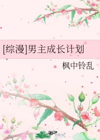 给美女同学开嫩苞视频