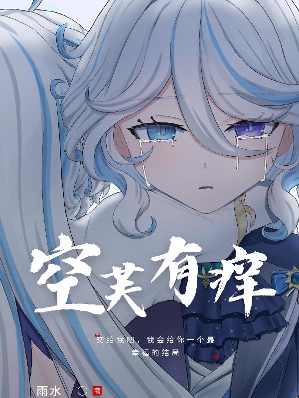 欢喜记