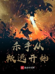 仙踪林19岁RAPPER潮水仙踪林