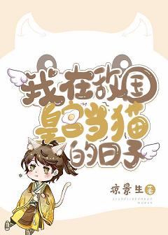 夏目友人帐电影在线观看蝉