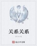 路边新娘