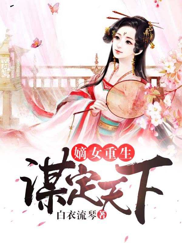 村长讲故事在线播放