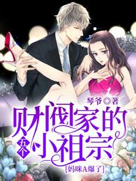 宝莲灯在线观看