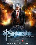 白帝学园系列全集