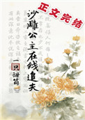 奸魔
