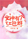 乙井なずな