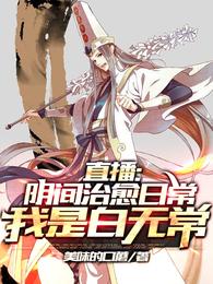 国医高手免费阅读全文