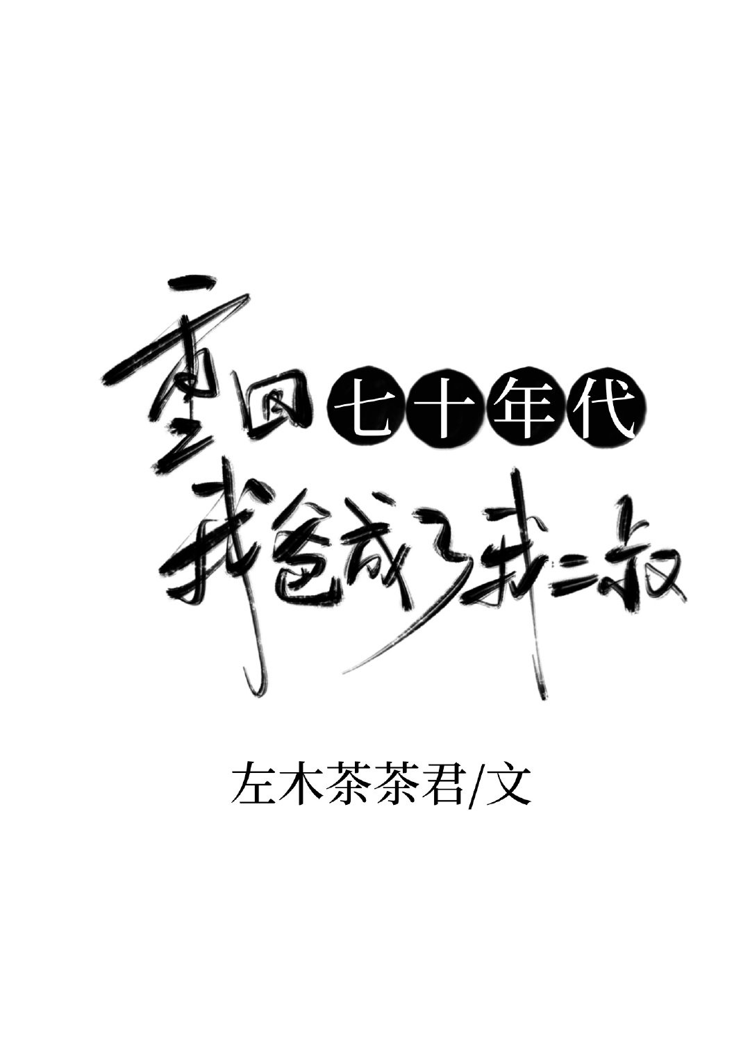 秋霞717