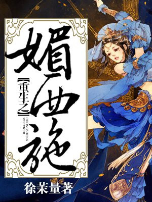 混蛋神风流神史未减