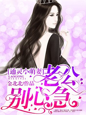 鬼医凤九txt全文下载