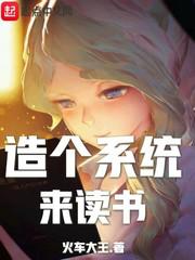 炮灰她怀了督军的崽