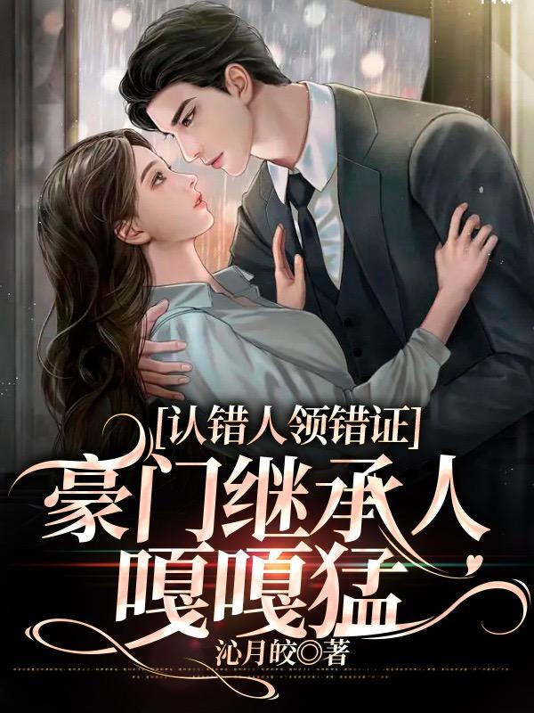 阿娇吃鸡