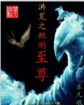 劫梦惊魂