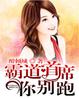 小雄颖丽