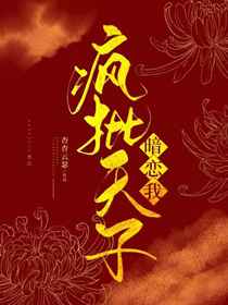 宠婚撩人