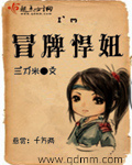 嫁给了女婿