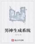 男朋友想吻我腿中间那个部位