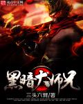 魔咒漫画未增删免费漫画在哪看