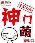 太古神帝